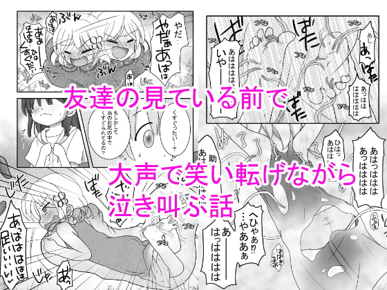 迷子の森のくすぐり花2