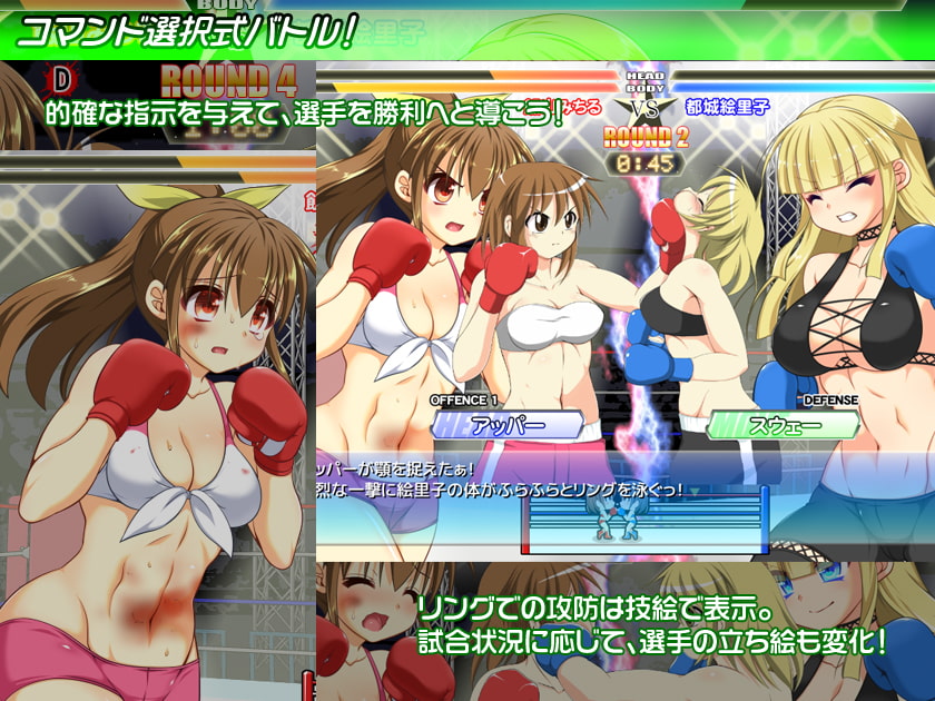 ボクシングガールズ・メビウス