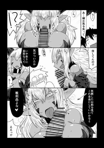 ドラゴンさんと鹵獲品。