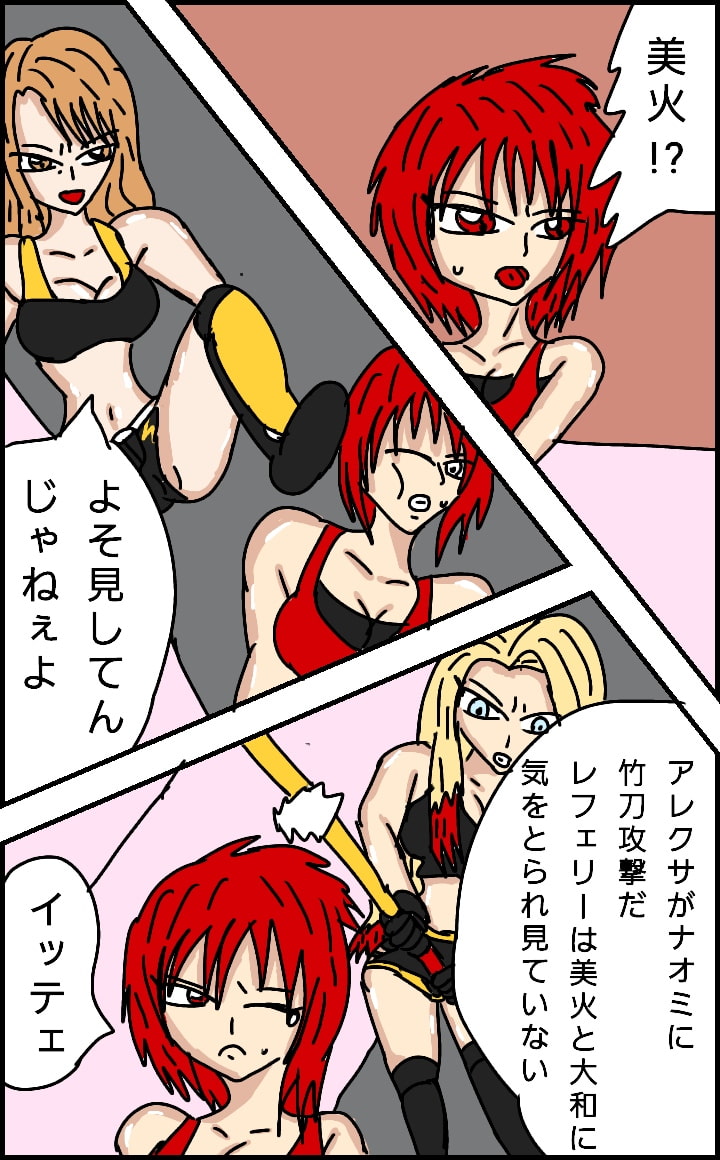 ビューティレズバトル初代クイーン王者決定戦(3)