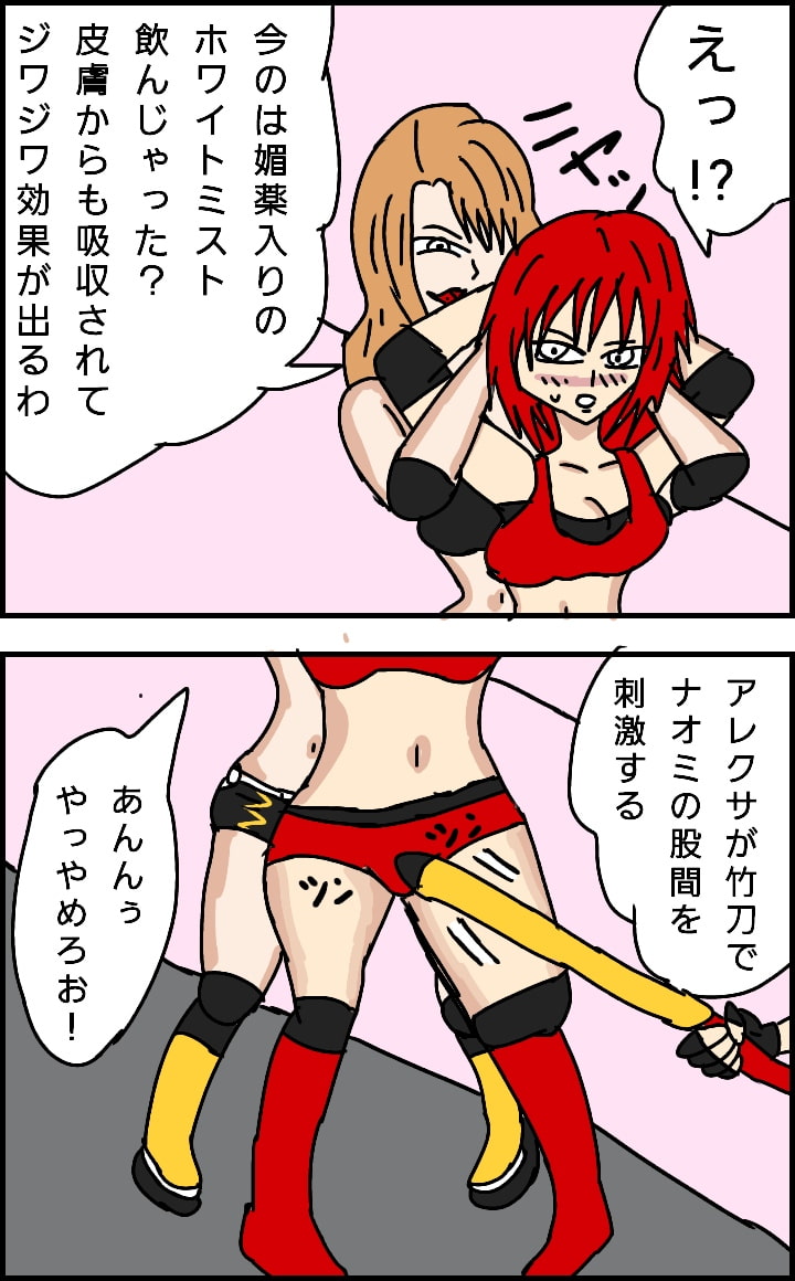 ビューティレズバトル初代クイーン王者決定戦(3)