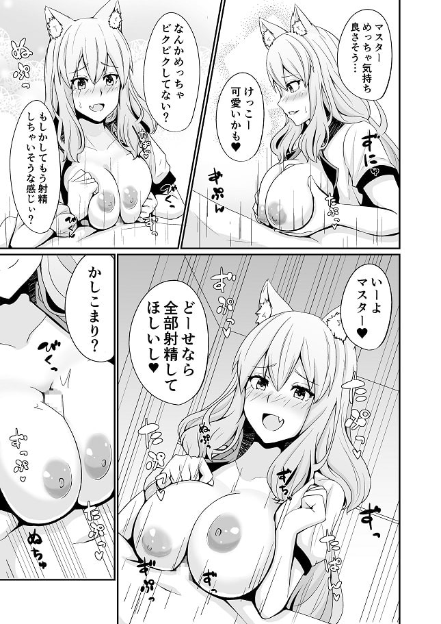 鈴鹿御前紅葉合はせ恋愛譚