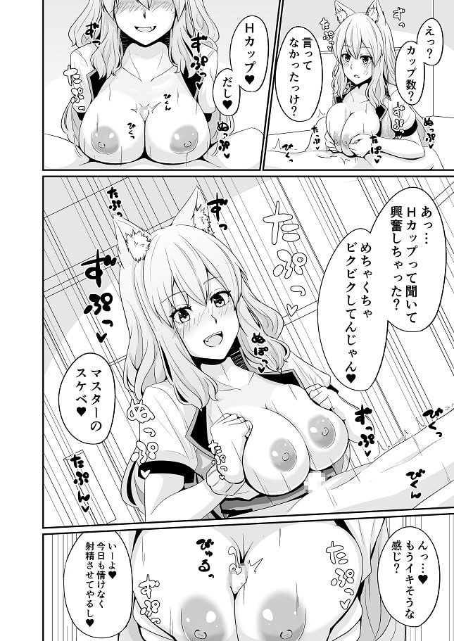 鈴鹿御前紅葉合はせ恋愛譚