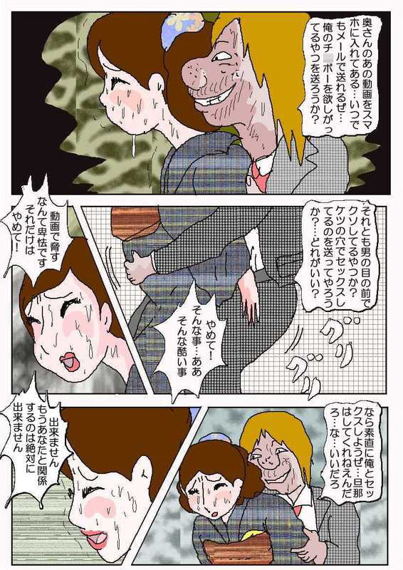 御下劣貴婦人3誘惑の華道展