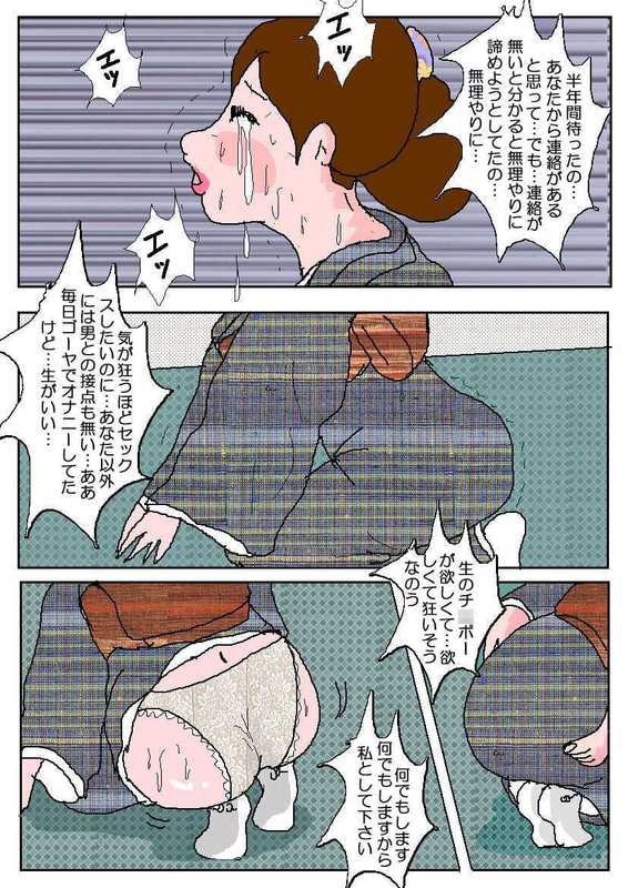 御下劣貴婦人3誘惑の華道展