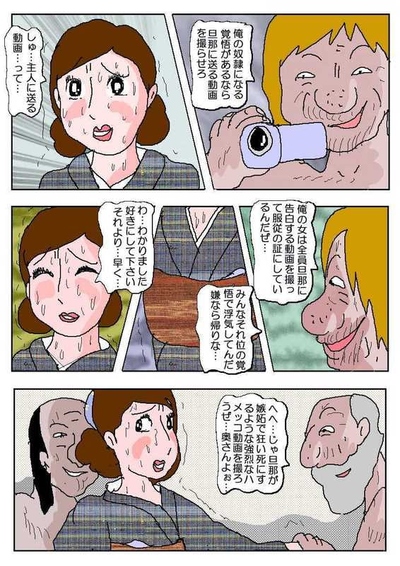 御下劣貴婦人3誘惑の華道展