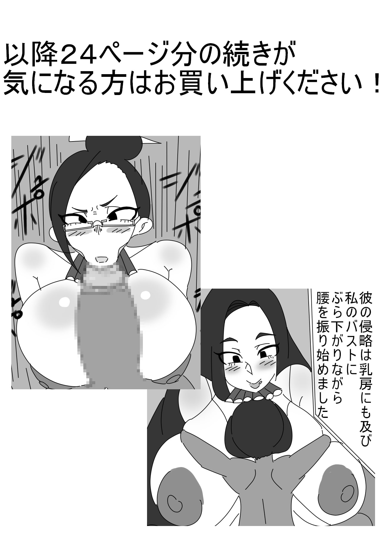 インテリ爆乳妻が巨根ショタチ○ポに堕とされる話