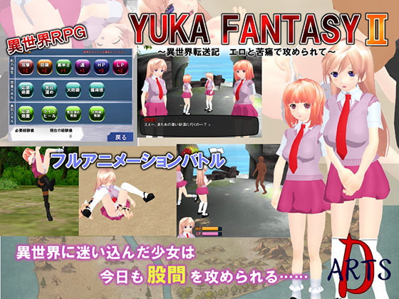 YUKA FANTASYII ～異世界転送記 エロと苦痛で攻められて～