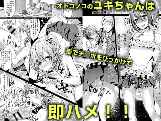 即ハメビッチ○ポ-総集編-