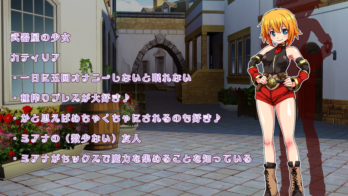 ドスケベウィッチミアナのヤリまくり魔力収集RPG