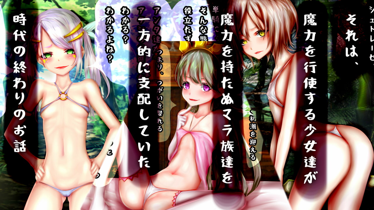 ロリ姦レベリオン～反逆の巨漢共がガチロリな上官にやりたい放題子宮姦～