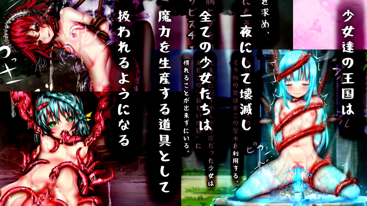 ロリ姦レベリオン～反逆の巨漢共がガチロリな上官にやりたい放題子宮姦～