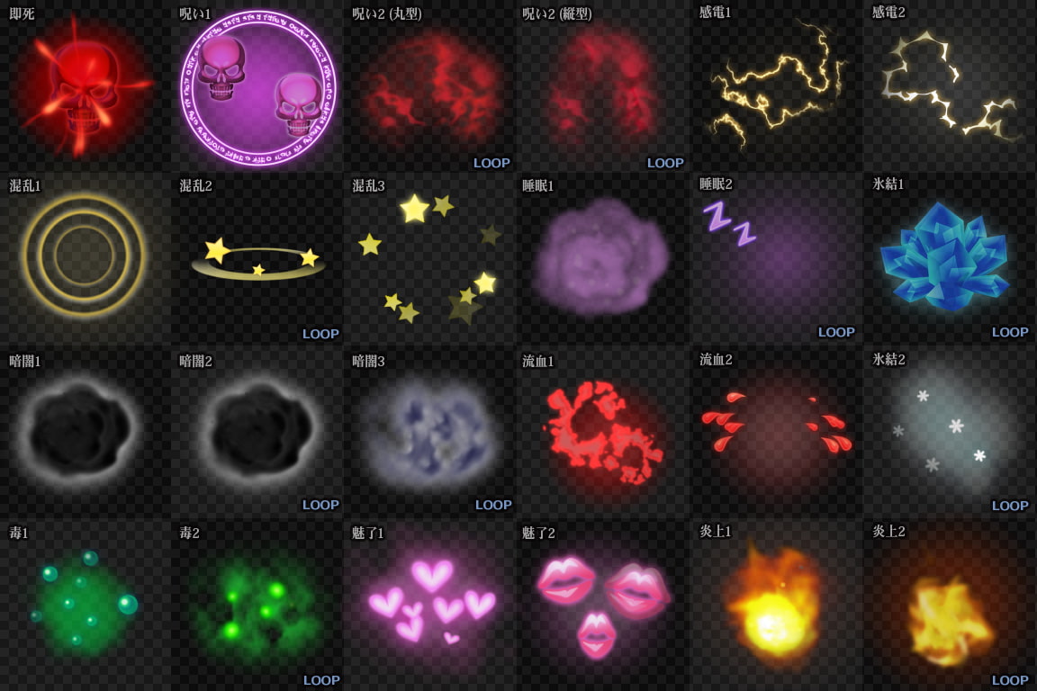 回復・補助エフェクト素材集