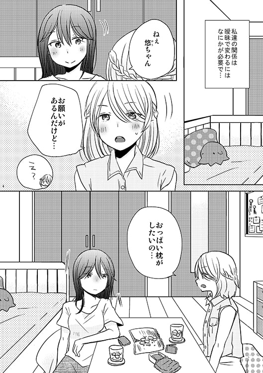 その境界をこえて