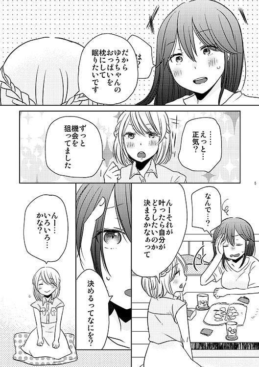 その境界をこえて