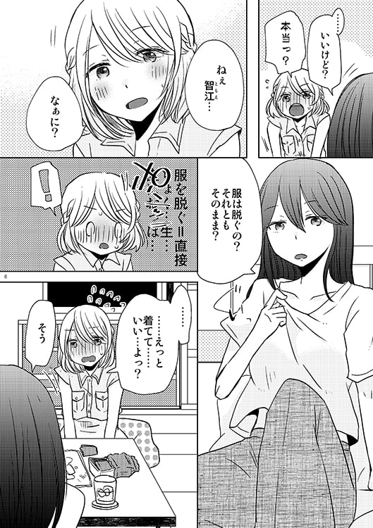 その境界をこえて