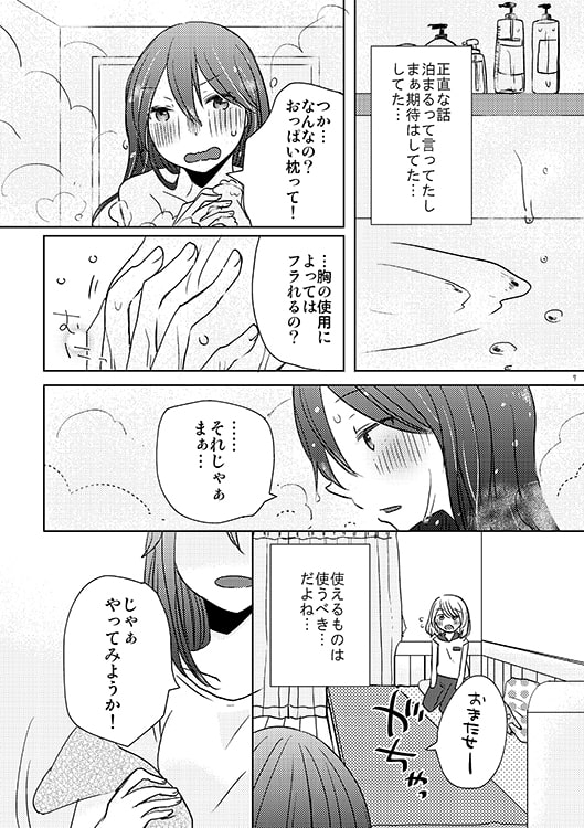 その境界をこえて