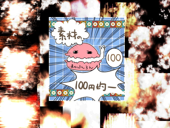 エフェクト素材19(炎2)