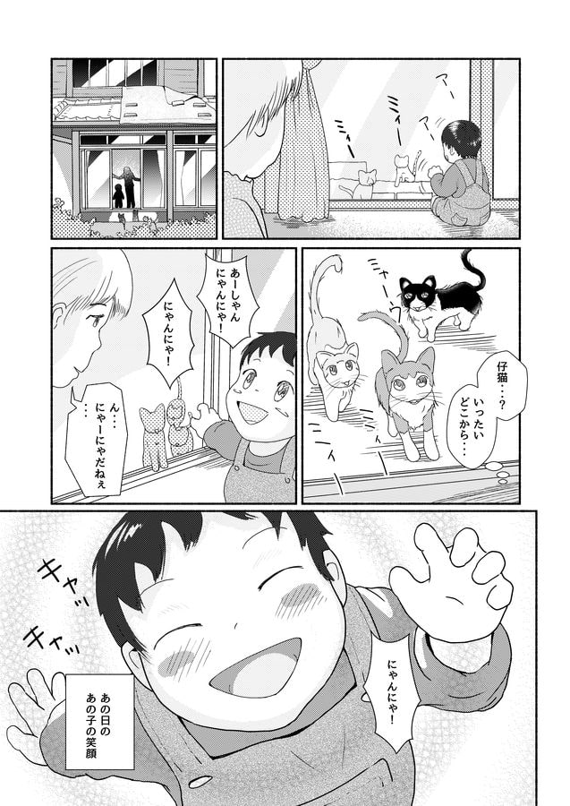 奥様と坊ちゃまと三匹の猫