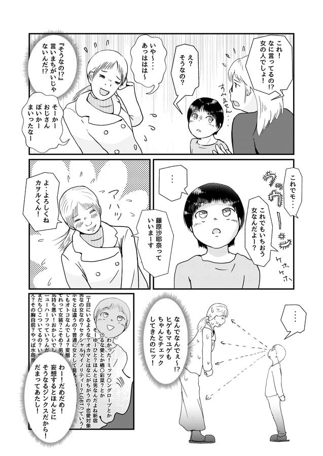 奥様と坊ちゃまと三匹の猫