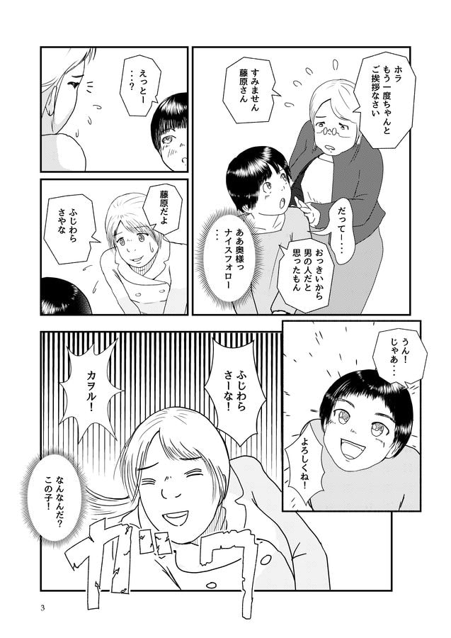 奥様と坊ちゃまと三匹の猫