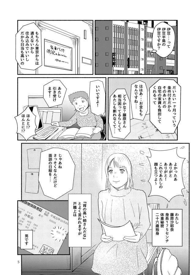 奥様と坊ちゃまと三匹の猫