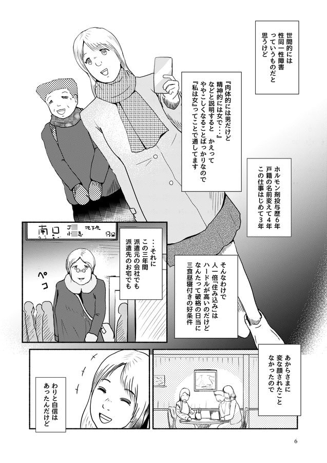 奥様と坊ちゃまと三匹の猫