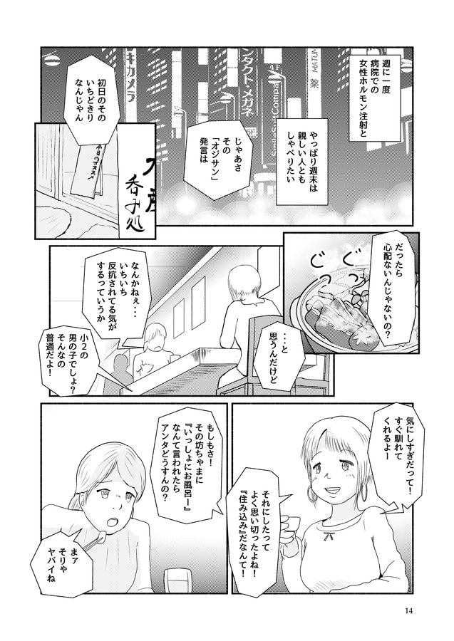 奥様と坊ちゃまと三匹の猫