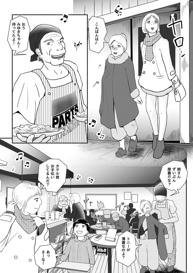 奥様と坊ちゃまと三匹の猫