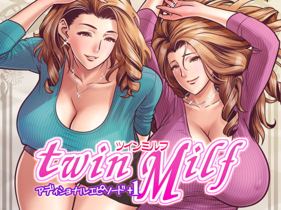twin Milf アディショナルエピソード+1