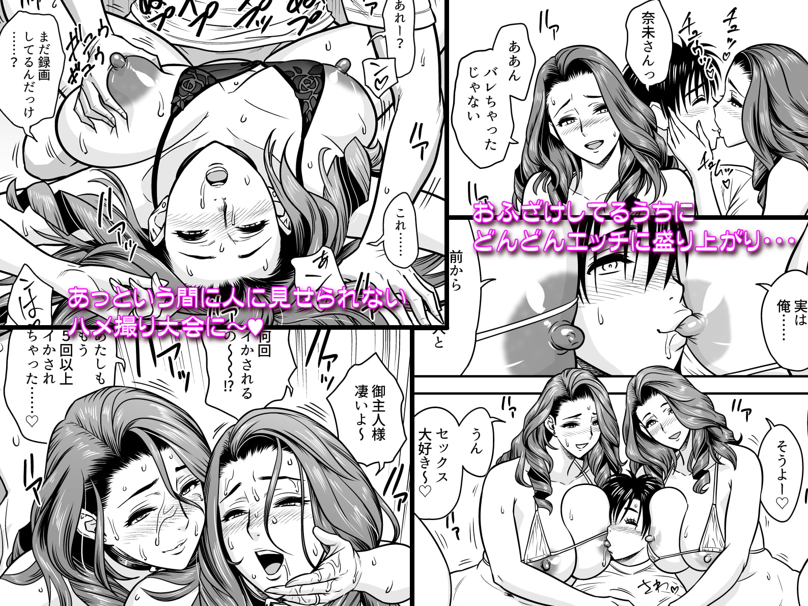 twin Milf アディショナルエピソード+1