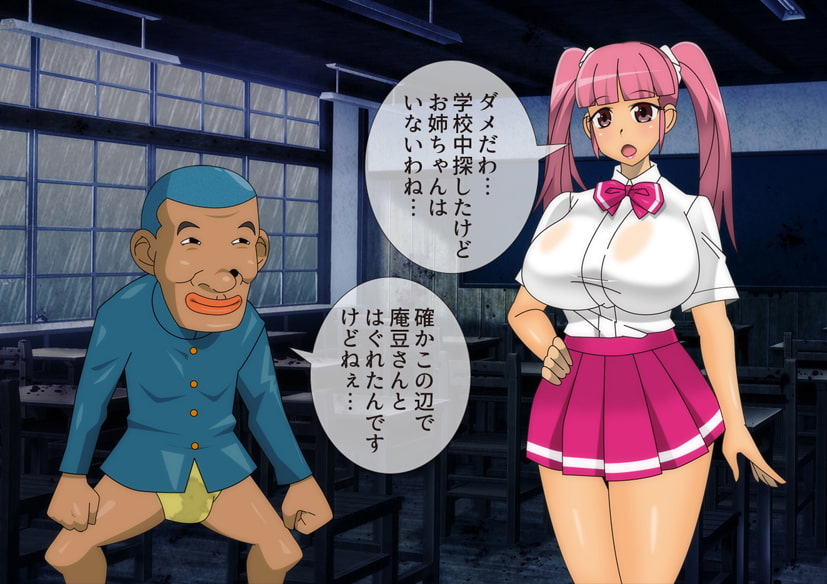 芽龍のBadEndStory