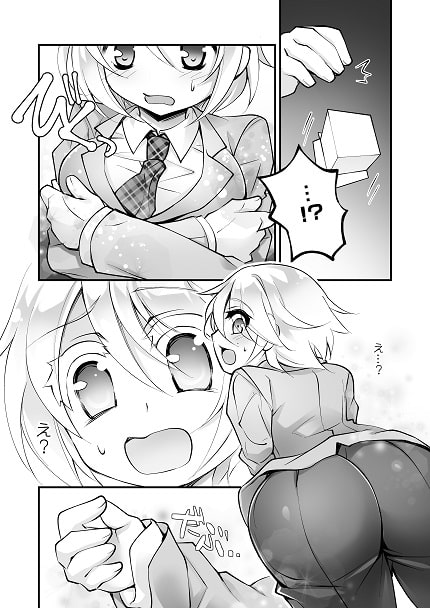 バニーガールに女体化!