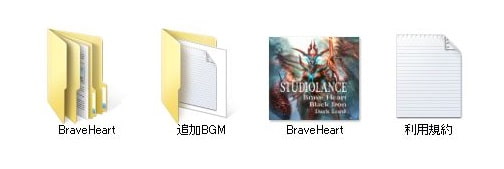 【スタジオランス BGM素材 Brave Heart】