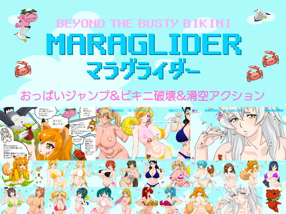 MARAGLIDER★マラグライダー