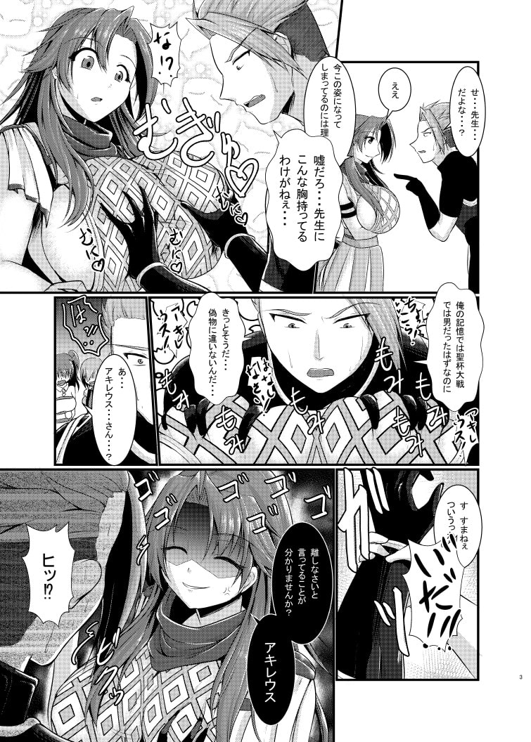 性交授業 