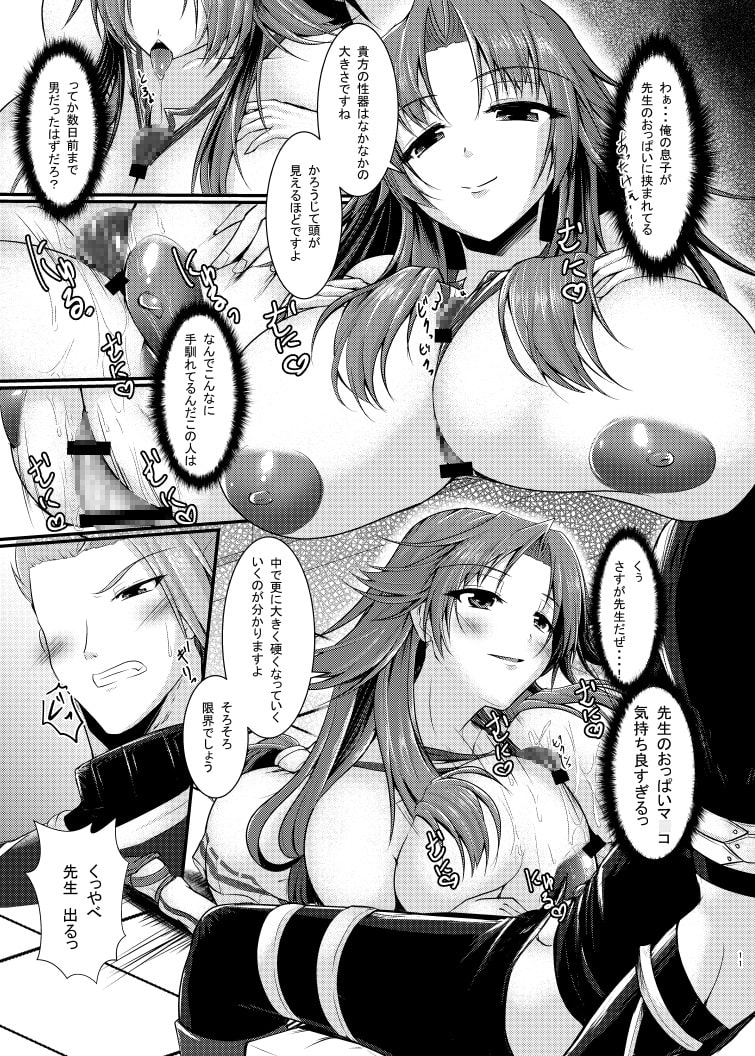 性交授業 