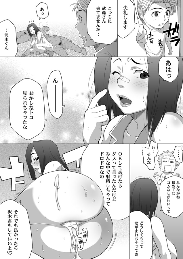 ミス農大と農大の女王様
