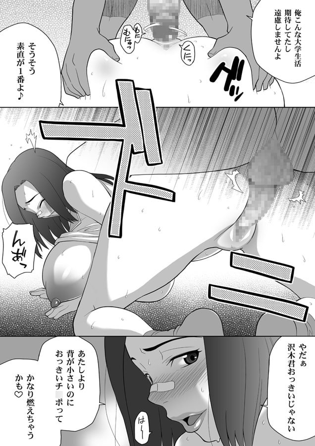 ミス農大と農大の女王様