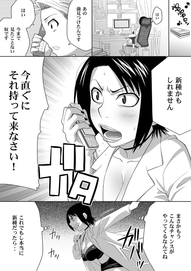 ミス農大と農大の女王様