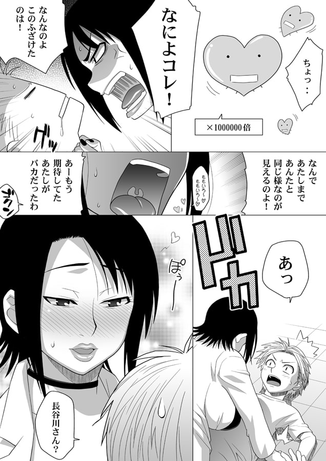 ミス農大と農大の女王様