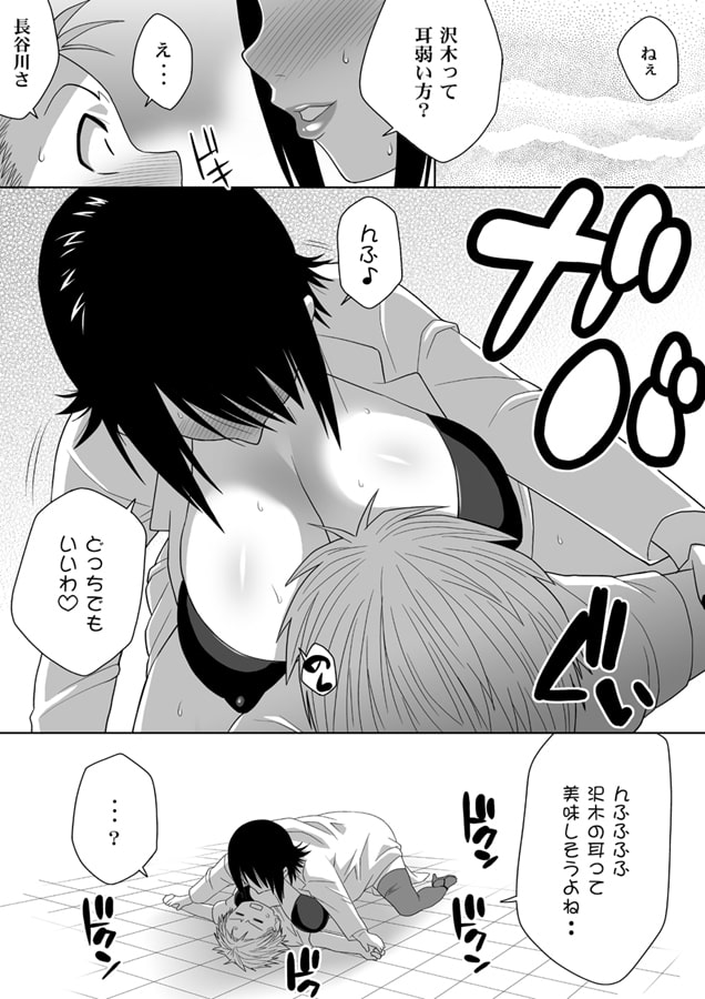 ミス農大と農大の女王様