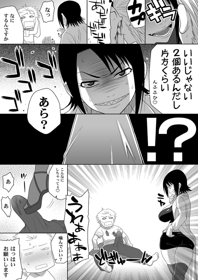 ミス農大と農大の女王様