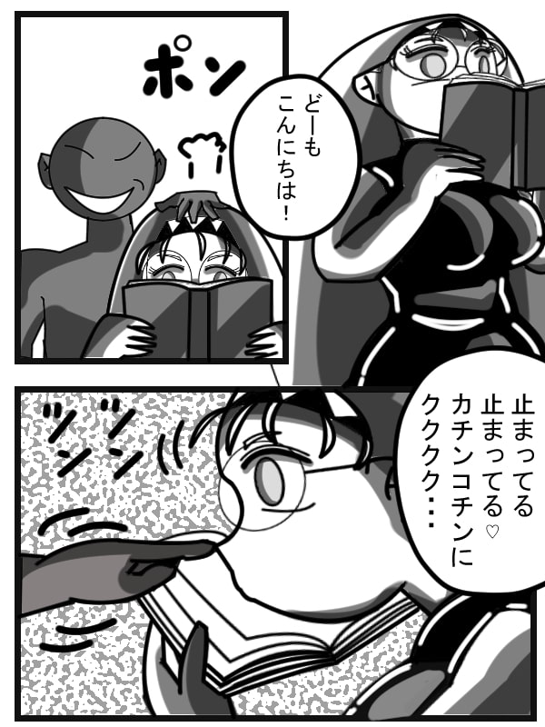 時よ!止まれ