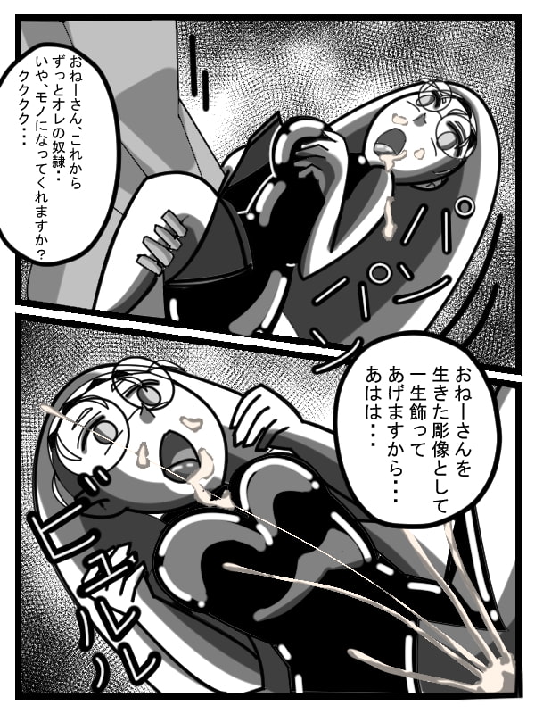 時よ!止まれ