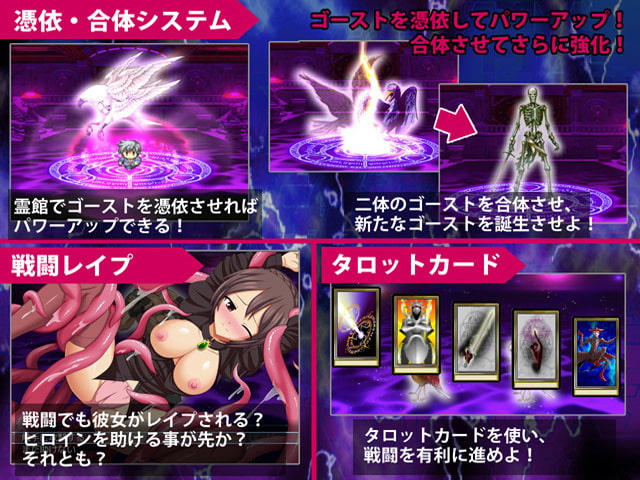 スピリットシーカー ユイは寝取られても抵抗できない!?