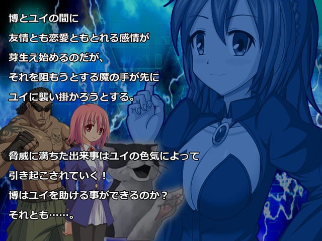 スピリットシーカー ユイは寝取られても抵抗できない!?