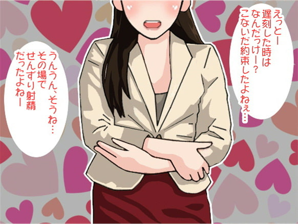 遅刻のペナルティで極悪彼女に高速せんずりを強要されたボク(CV 葵めぐみ様)