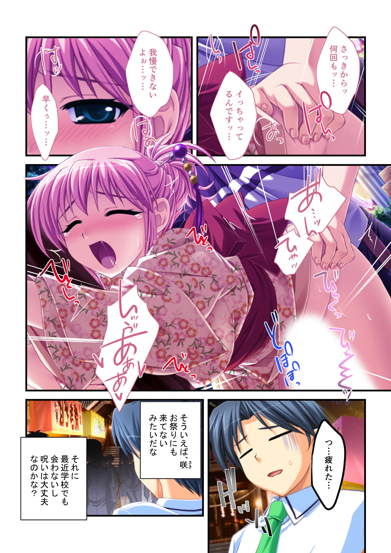 生ハメはーれむ エッチしないと治らない呪いにかかった学園美女たち(3) フルカラーコミック版