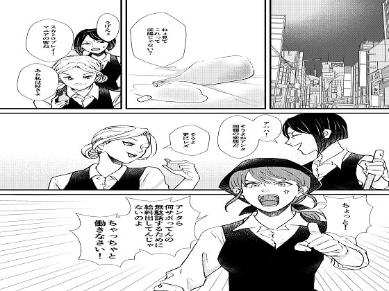 ラブホテルの女店員による強制凌辱物語